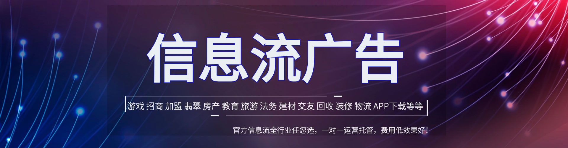 淮上信息流怎么做