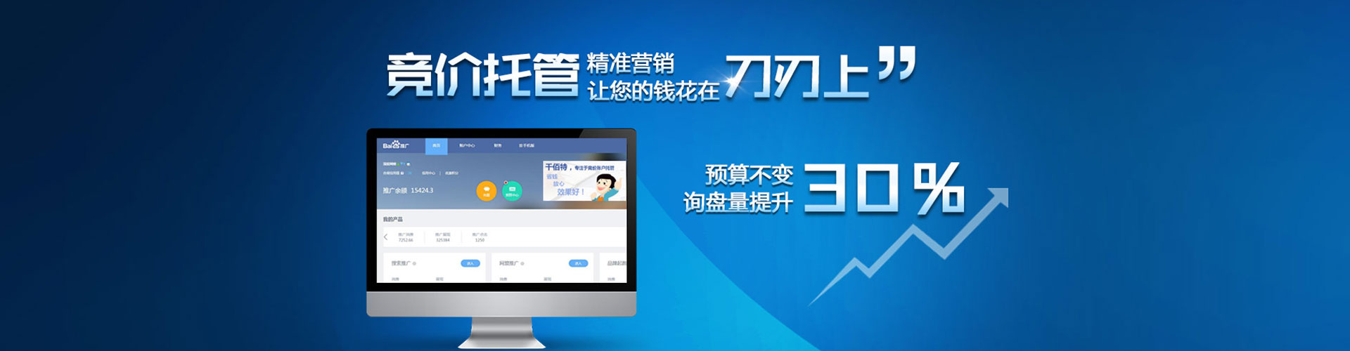 淮上百度网络推广